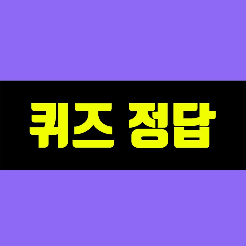 [상식] 이것은 미국의 출판 및 미디어 기업인데요. 미국 부자 명단 및 백만장자 명단을 발표하는 것으로 유명합니...