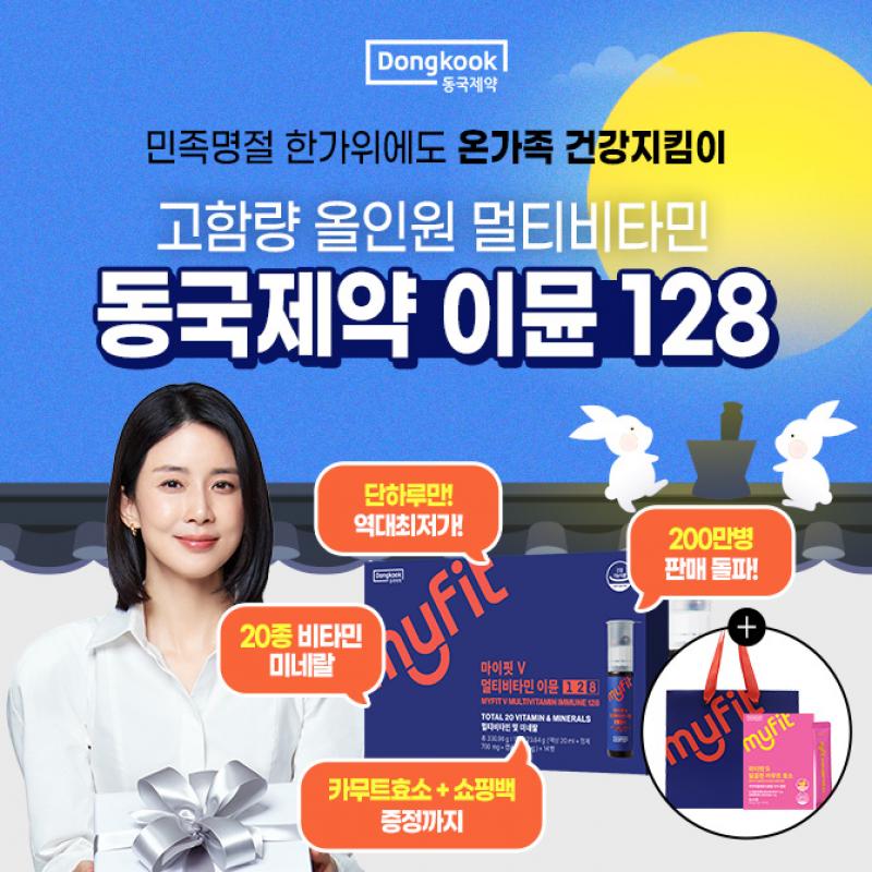 G마켓에서만 역대최저가+카무트효소 증정까지!곧 다가올 환절기, 지친 하루속에 나와 소중한 사람들의 정상적인 OO...