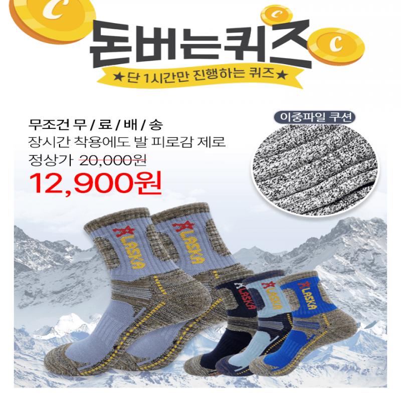 국내생산 10켤레 남성/여성 스포츠 스쿨 카바 단목양말이 소비자가 20,000원 특가 OOOOO원 무료배송 으로 진행됩니...