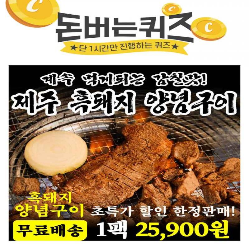 돼지고기 전지살로 만든 양념구이는 OOO 부위에요!기름기가 적어 조금은 거친 질감이 있지만단백질과 비타민이 풍...