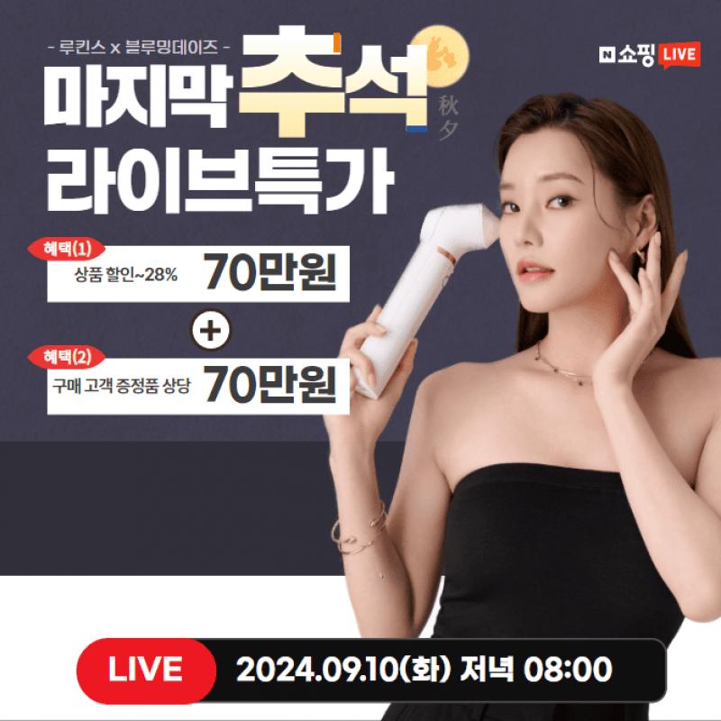 평점 4.8돌파~2,000개가 넘는 후기로 간증된 루킨스는 즉각적인 피부탄력, 모공,미백 개선이 가능해요! 원샷원도트...