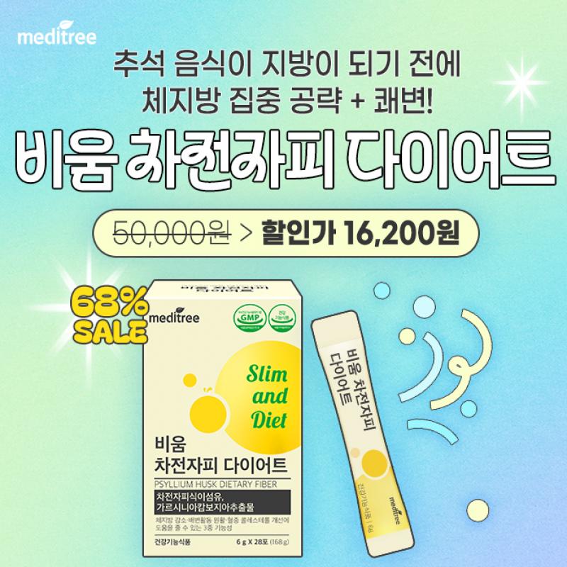 명절 음식으로 더부룩했던 여러분들을 위해! ‍잔변감과 묵직한 아랫배는 이제 안녕!상큼한 레몬맛으로 맛있고, 간...