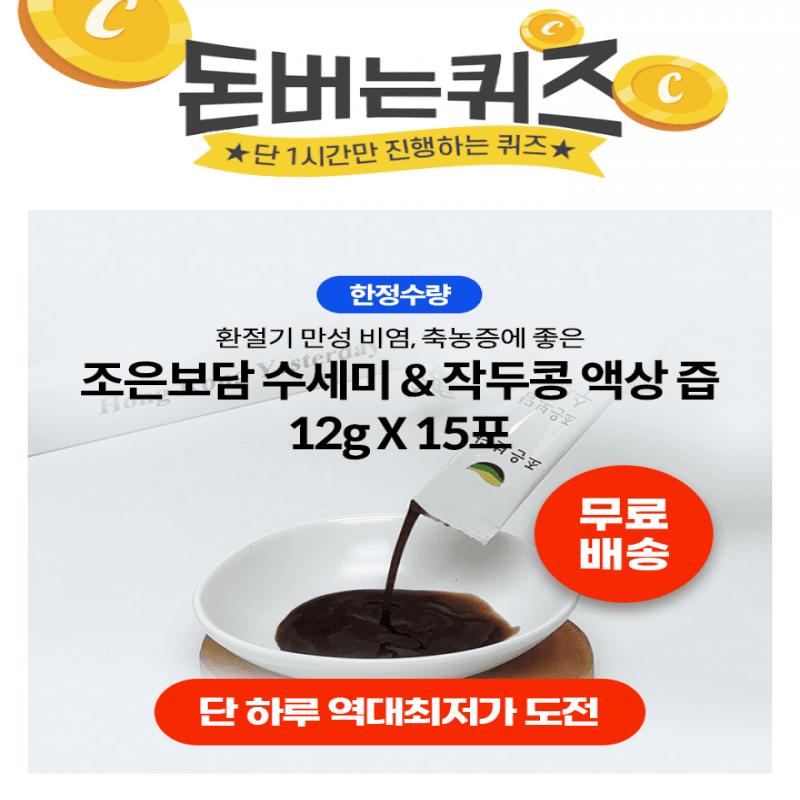 땅 좋고 공기 좋은 충북OO친환경 농장에서 자랍니다OO에 들어갈 문구는 무엇일까요?