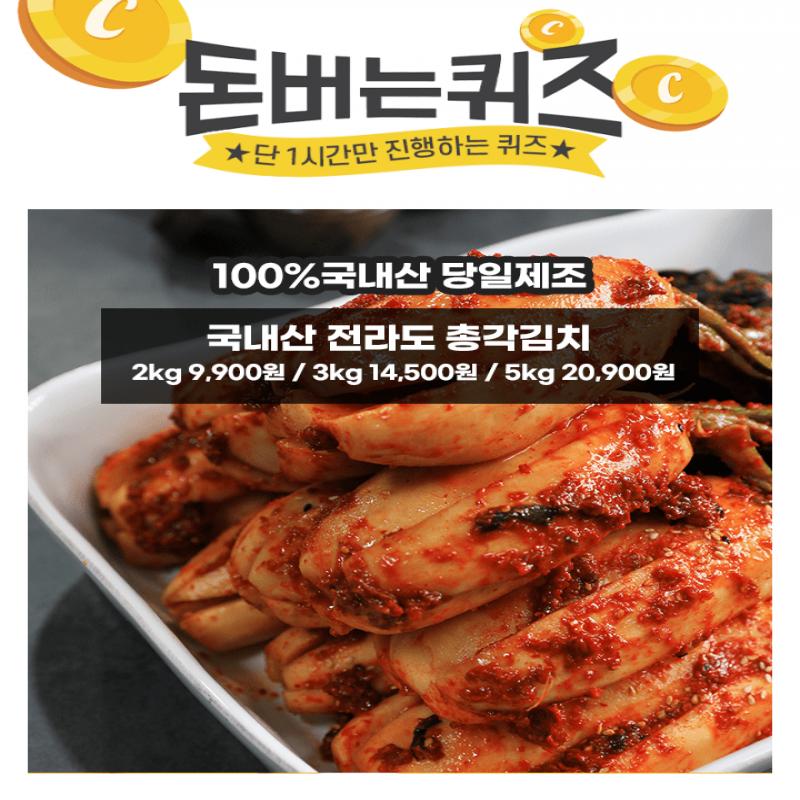 맛의 기본은 오직 정성!OOO 100% 재료만 넣어서 만들었습니다.좋은 품질과 엄선된 선별작업을 통해서 고른 재료들,...