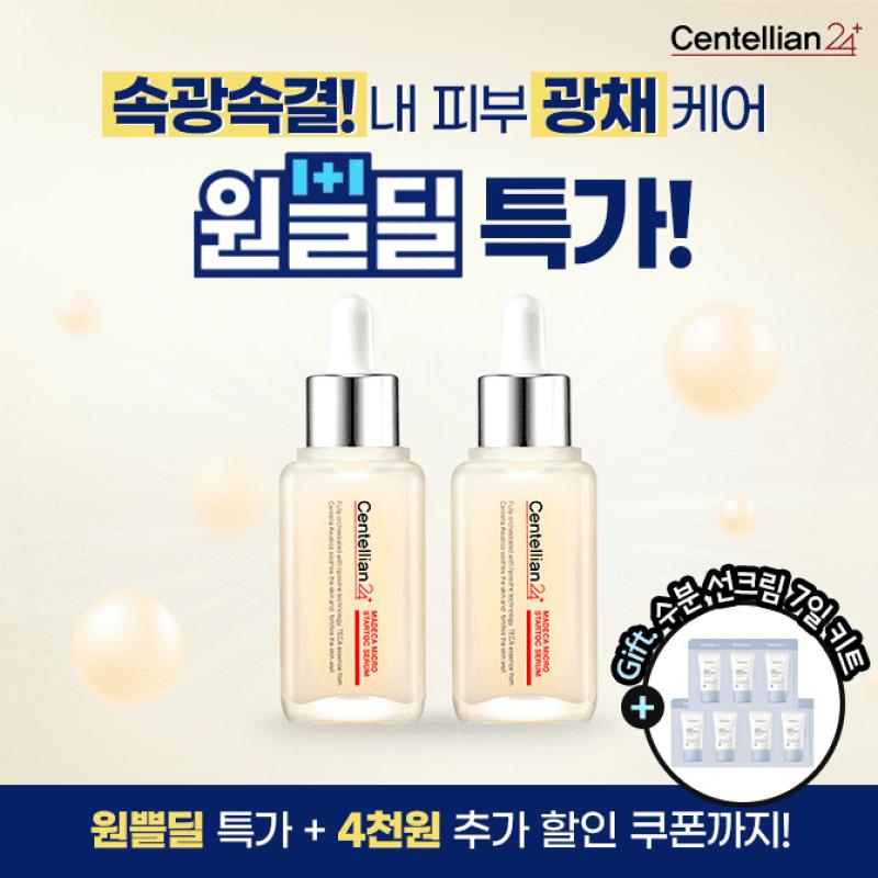 다가오는 가을, 스타톡세럼 하나로 끝내는 내 피부 케어!보습/ 광채 / 탄력까지 올 인원 세럼!리뷰 평점 O.O점! 믿...