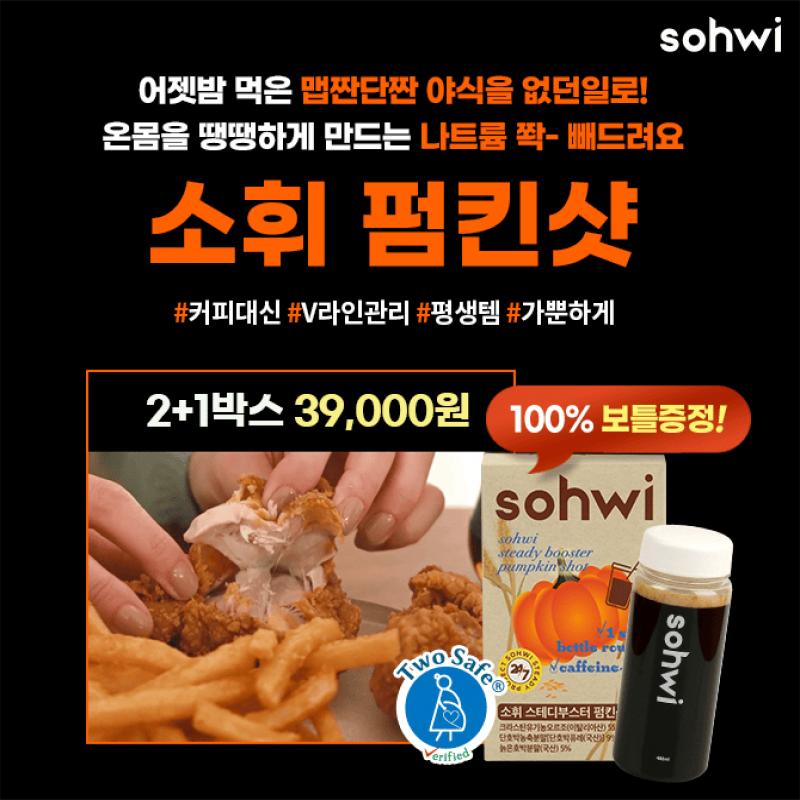 추석에 잔뜩 먹을 맵고 짠 음식 걱정마세요! 나트륨 쫙 빼드릴게요죄책감대신 날렵한 아침을 경험하세요! 9월 마지...