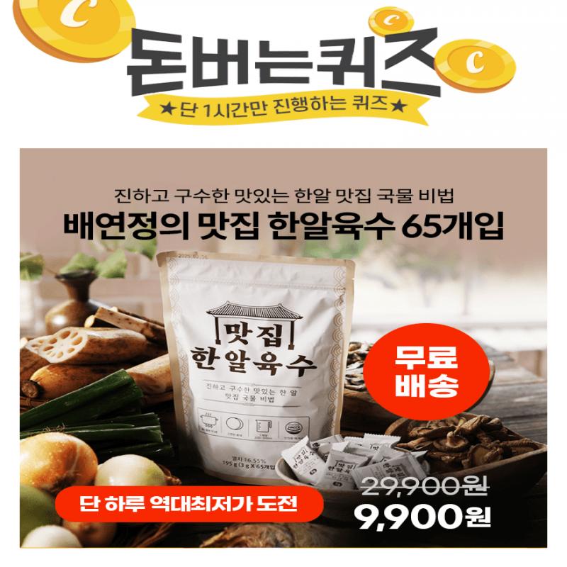 맛집 한알육수진하고 구수한 맛있는 한알, 맛집 국물 비법1. 끓은 물에 3분2. 한알씩 OOOO3. 개당 200~300ml4. 안...