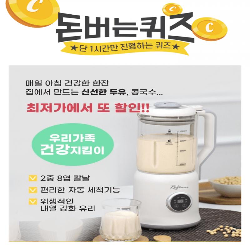 온가족이 간편하게 즐길 수 있는넉넉한 1,000ml OOO1L OOO 사이즈로 여러 번 조리할 필요 없이한 번에 온 가족이 ...