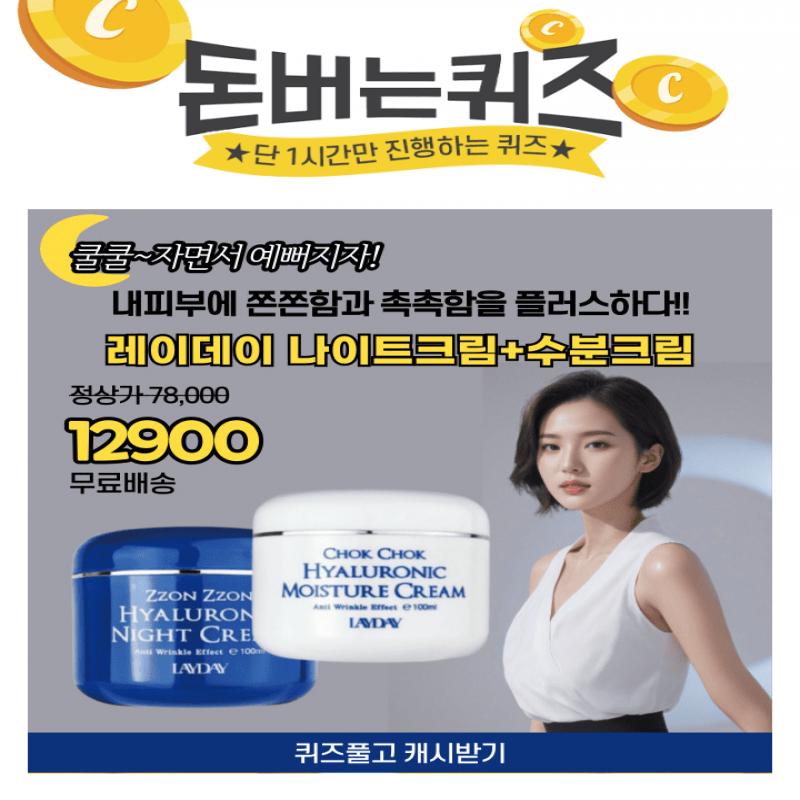 100ml 대용량이니까얼굴주름, 목주름, OO에 듬뿍바르자구요OO에 들어갈 문구는 무엇일까요?