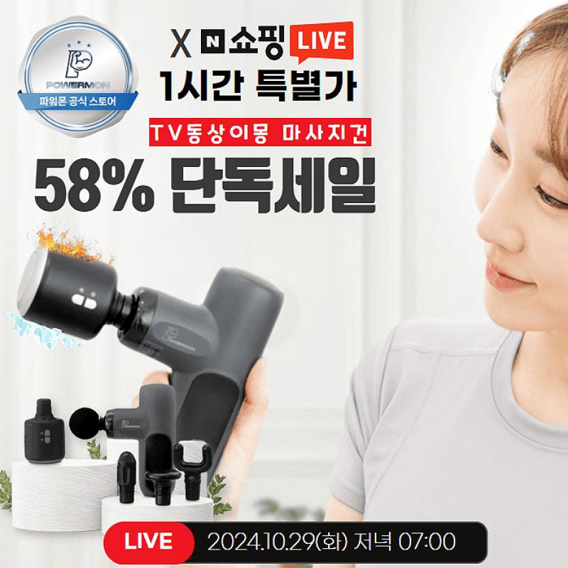 최대 3,200rpm+6mm 진폭 저소음 초강력 BLDC모터뿐만아니라 8℃~45℃ 냉온열 찜질 기능까지 가능한 휴대용 무선 마사...