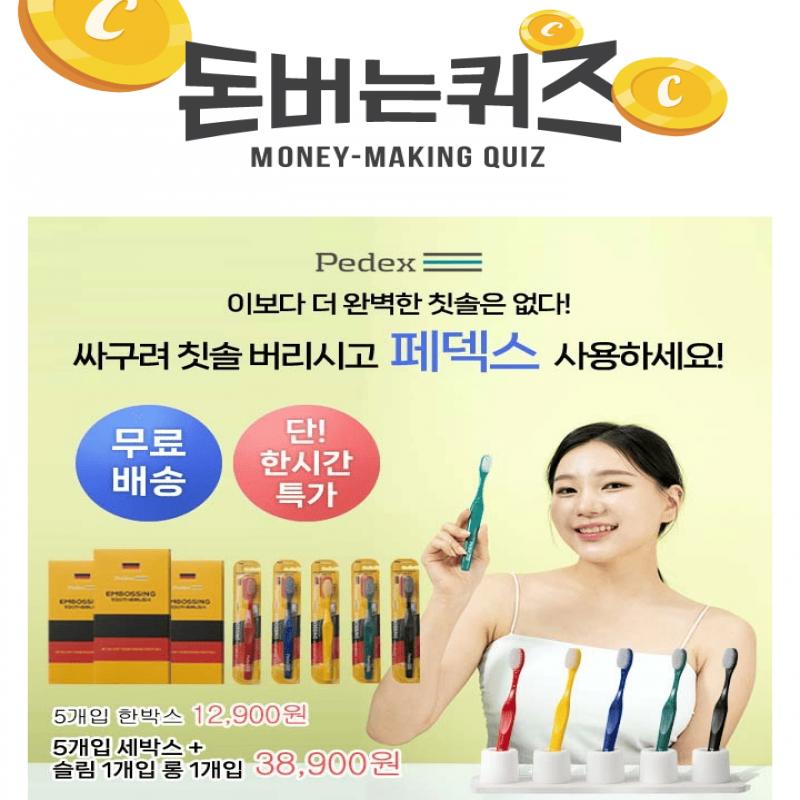 엠보싱 칫솔모의O가지 차이를 먼저 확인해보세요!O에 들어갈 숫자는 무엇일까요?