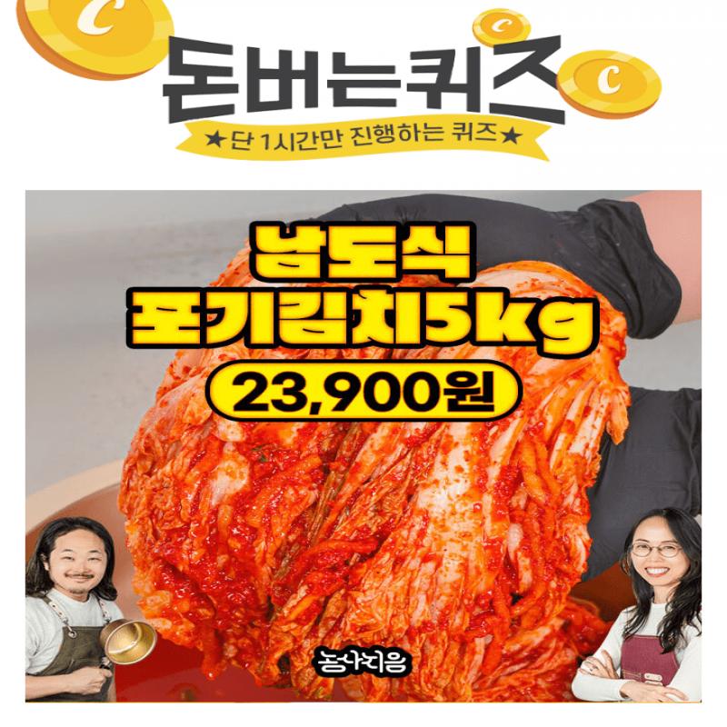 칼칼한 고추와 젓갈냄새 남도식 김치바닷가를 가까이 하고 있는 남도 특유의젓갈내와 고추의 칼칼함이 OO인 맛있는...