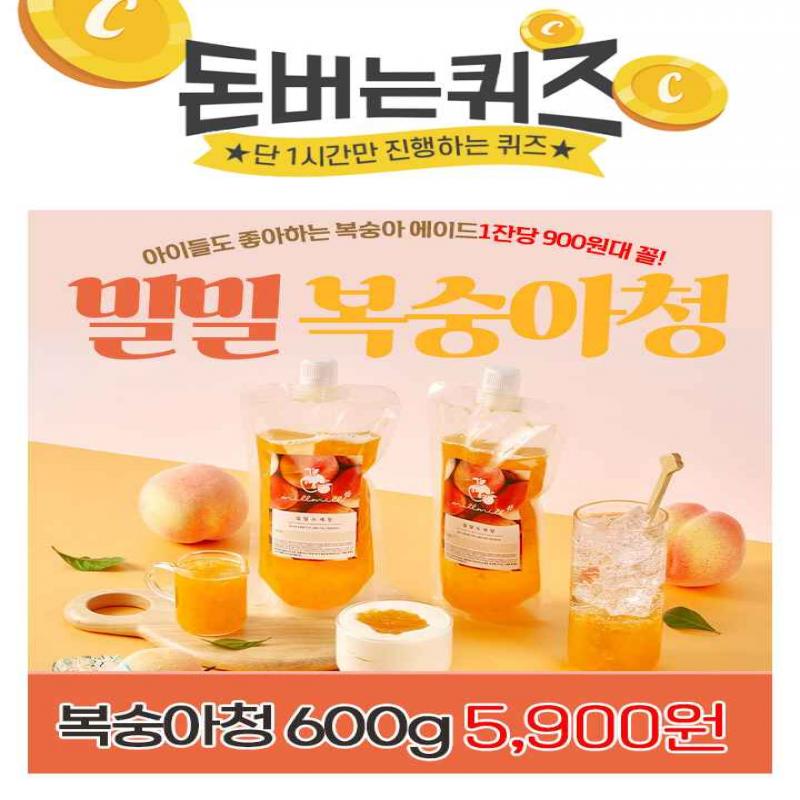 명절에 느끼한 음식 먹으면 딱 생각나는 건? 바로 탄산인데요~ 탄산수와 +복숭아청 하나면 복숭아 에이드 한잔 뚝...