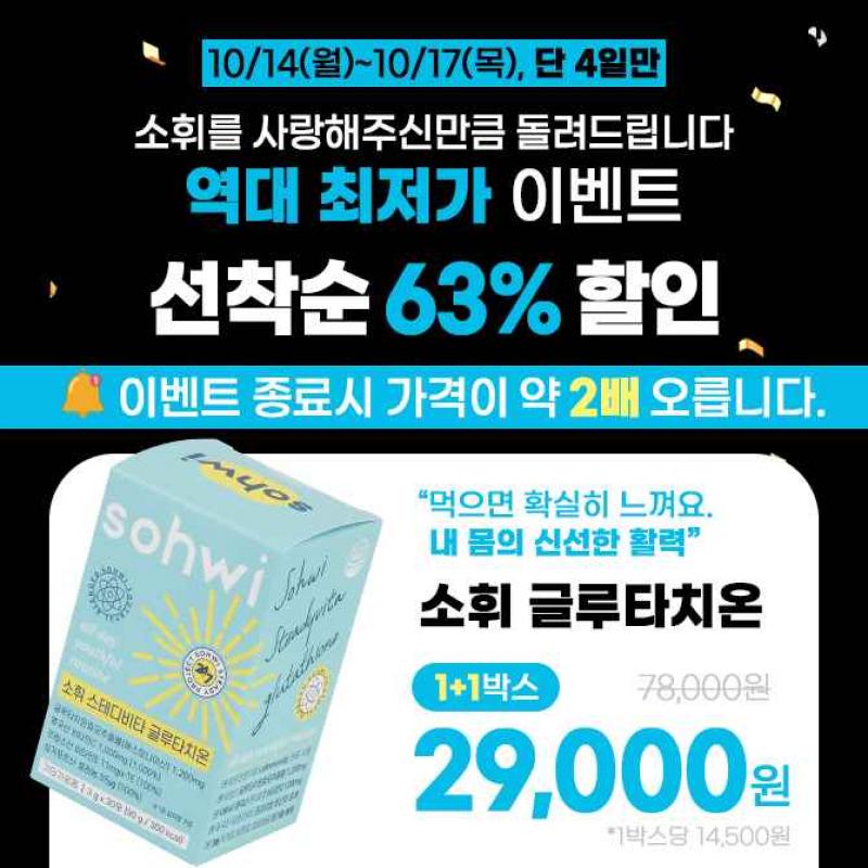 단4일만 66% 한정혜택 52만포 전량완판! 우리 엄마의 N번째 이너뷰티 재구매템! 왜 다시 찾으시는걸까요? 이 링크...