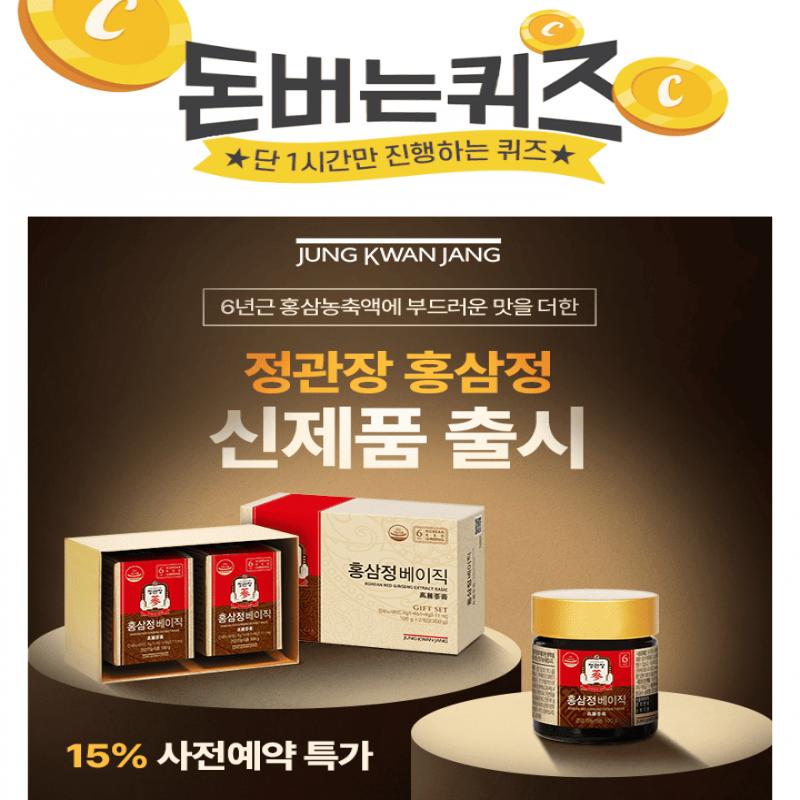 100년이 넘는 전통의 정관장 스테디셀러 홍삼정, 부드러운 맛을 더 하고 100g 2개입으로 보관 및 선물도 용이하게 ...