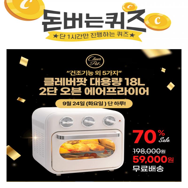 음식이 더욱 맛있어지는 클레버팟만의 비법POINT 06열선없이 골고루 익혀주는 OO OO 방식의 조리OO OO은 무엇일까요?