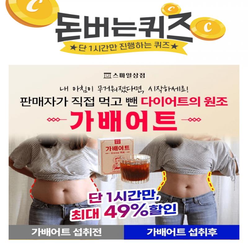 [선착순 300명 고급머리끈 사은품 증정]내 아침이 무거워졌다면, 시작하세요!OOOOOOOO에 들어갈 문구는 무엇일까요?