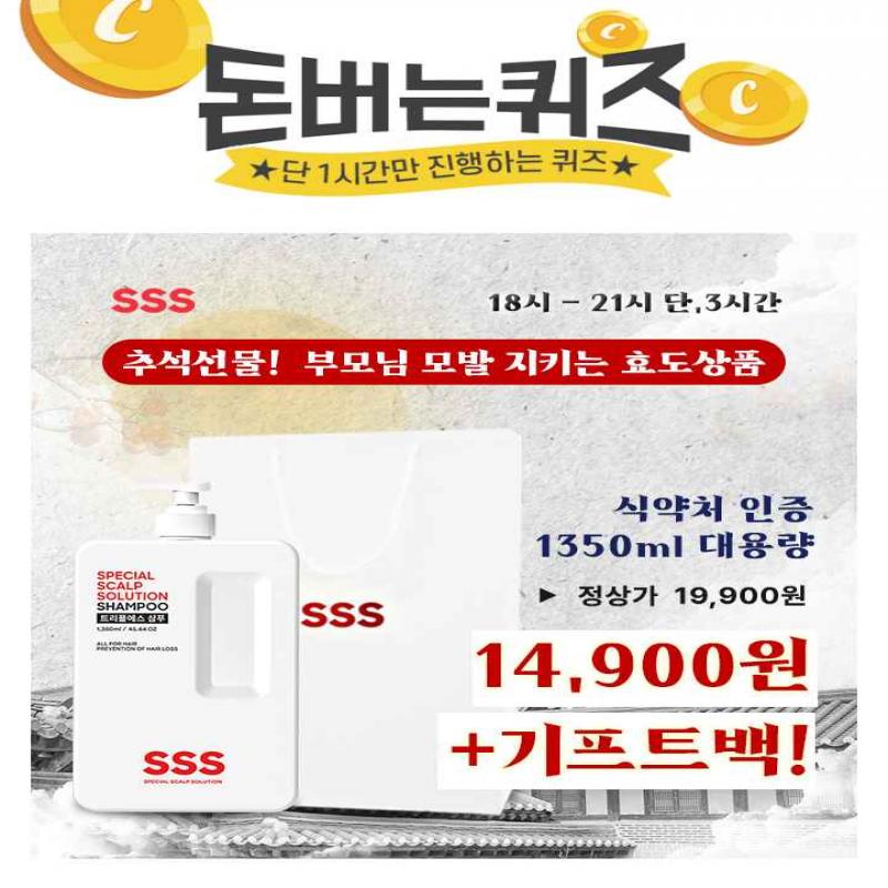 재구매가 많아서 꾸준히 판매해온 국민탈모샴푸 트리플에스, 대용량 0000ml여서 온가족이 써도 문제 없는 탈모샴푸...