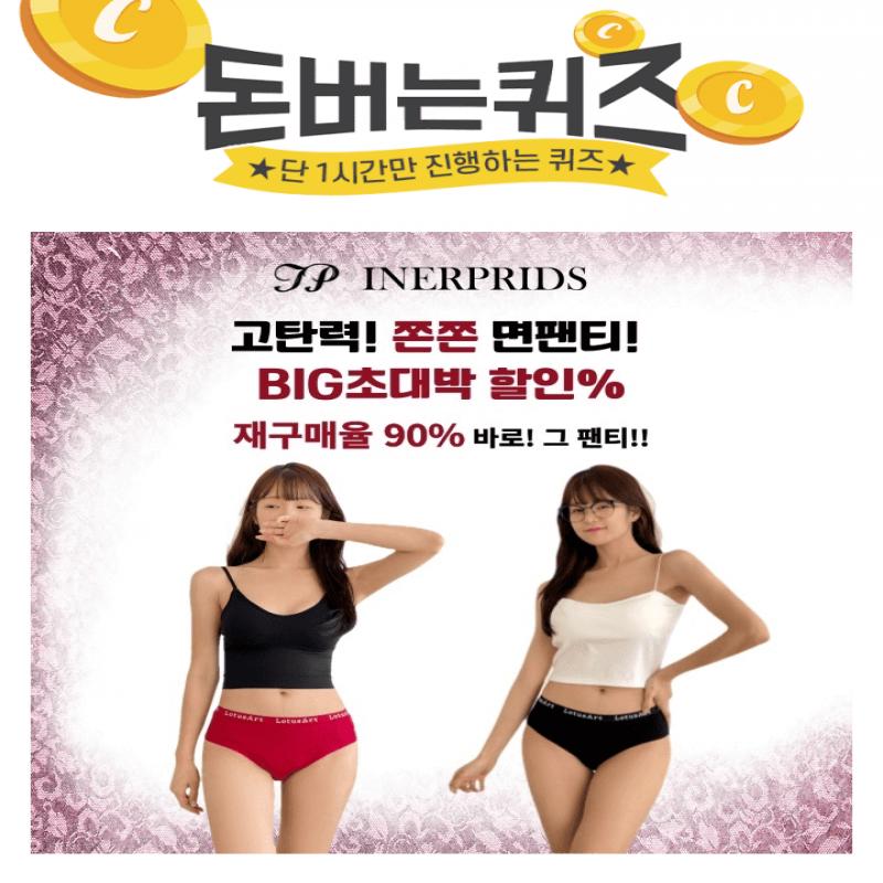 꼼꼼한 시접처리세심한 시접 처리로 피부에 자극을 최소화하고자연스럽게 입일 스 있는 OO팬티입니다OO에 들어갈 ...