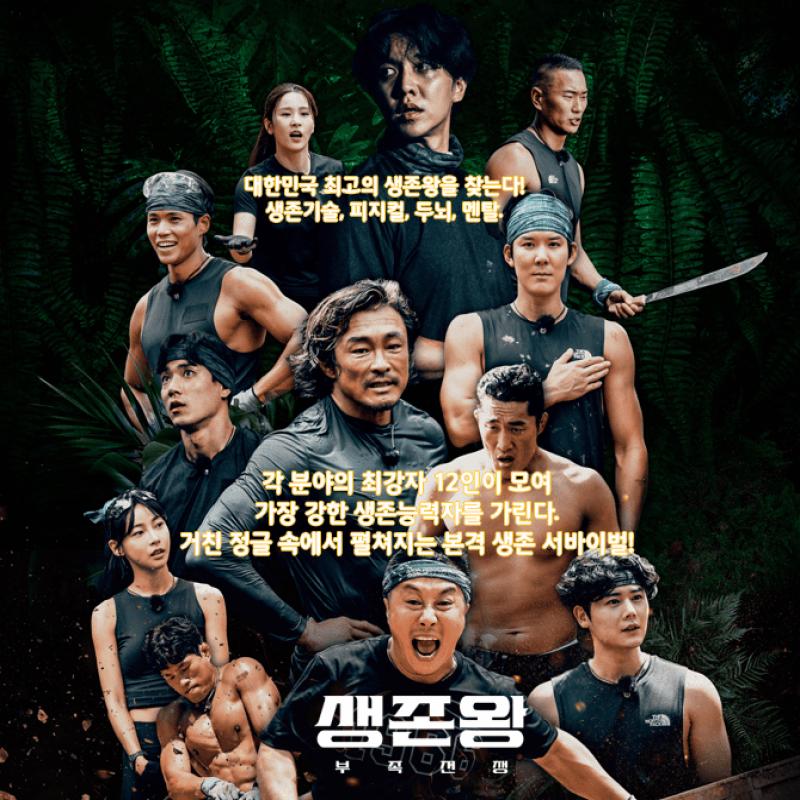 오늘의 생존 대결은 정글 참호 격투. UFC 세계 6위 김동현 VS 레슬링 금메달리스트 정지현. 세기의 대결이 시작 된...