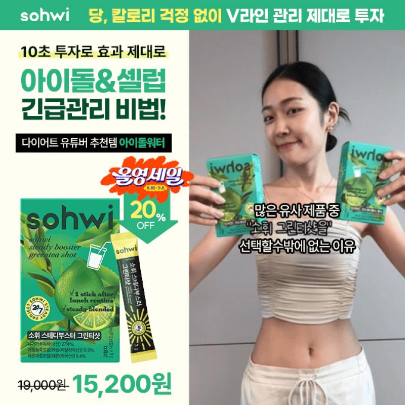 아이돌이 매일 아침 청담샵에서 마시는 아이돌워터! 원래 먹던거보다 이게 더 좋아요 한정혜택셀럽들의 10분 얼굴...