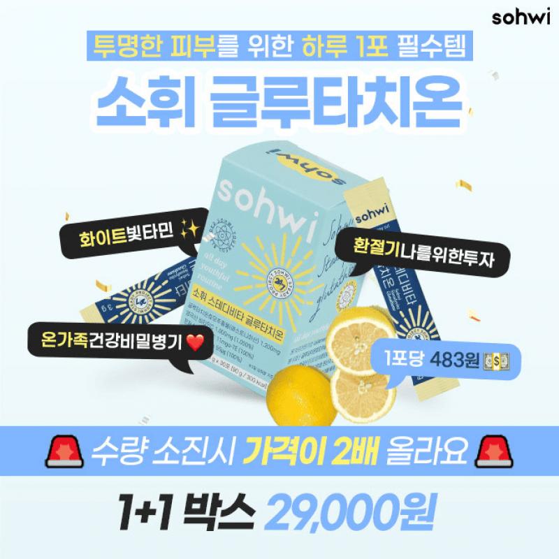 단 4일만 100세트 한정수량 내가 N번째 사먹는 이너뷰티 재구매템! 먹었을때 안먹었을때 차이가 확실해요 수량종료...