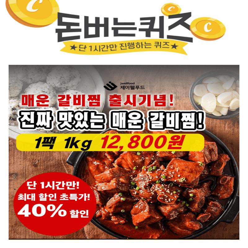 자꾸 생각나는 매콤달콤한 맛 없을까?맛있게 매운 OOO을 만들자 라는생각 하나로 만들었습니다.과일연육으로 부드...