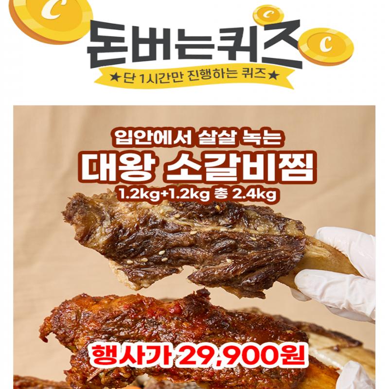 핏물 빼고 > 삶고 > 양념하고이 모든 과정은 생략하고맛있게 드시기만 하세요!조리시간 단 OO분!뜯어서 데우면 끝!...