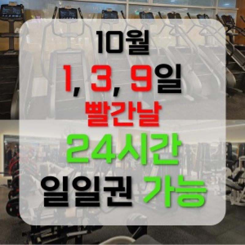 [남스짐 고잔점 24시헬스PT] 플레이스 클릭 후 [주변] 탭 내의 [명소] 카테고리에서 ㅇㅅㅈㅇㄱㅇ을/를 찾아 적어...