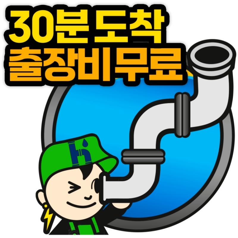 하수구막힘 3번째 대표 키워드를 적어주세요.