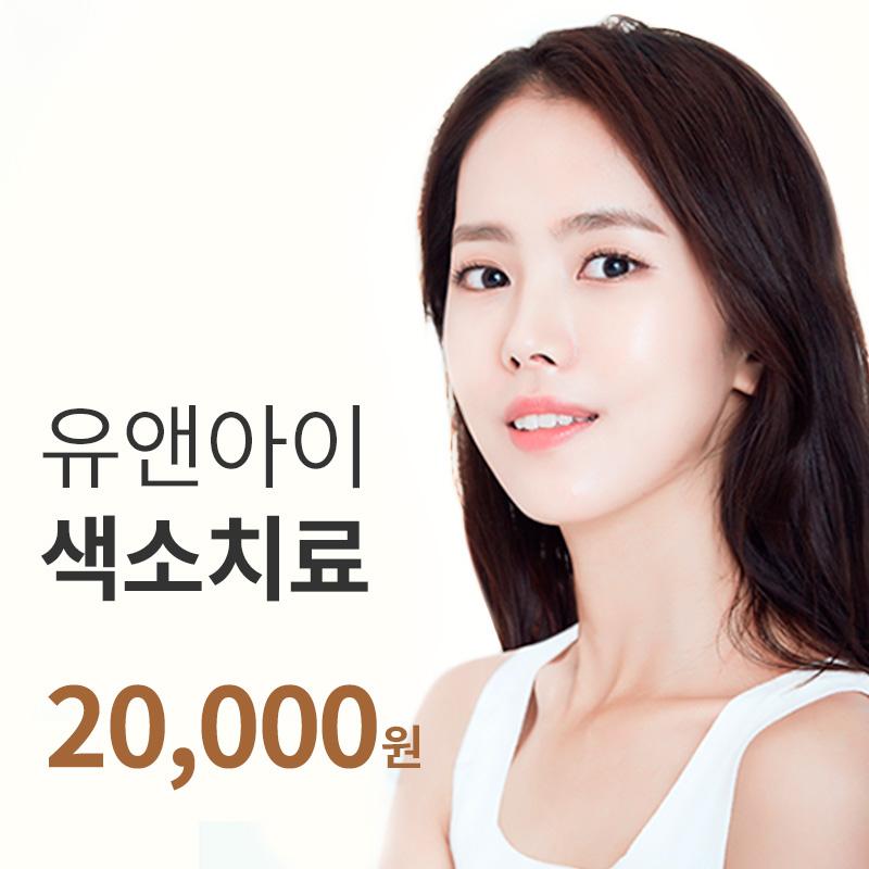 유앤아이의원 잠실점의 레이저토닝 10회 가격은 00만원입니다. 00에 들어갈 숫자를 입력해 주세요.