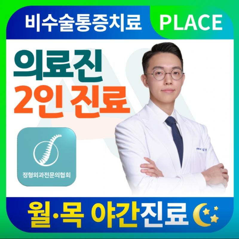 아산메가정형외과의 3번째 편의시설 및 서비스를 적어주세요.